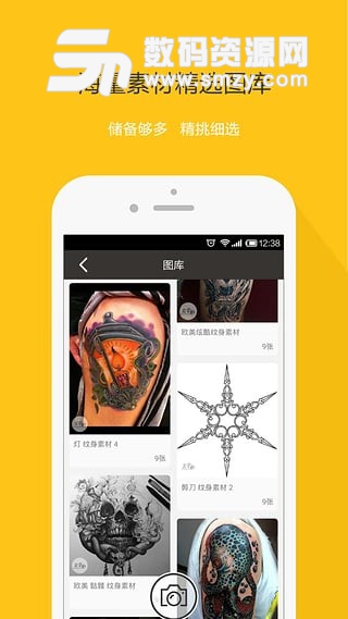 纹身大咖手机版(社交聊天) v3.7.0 免费版