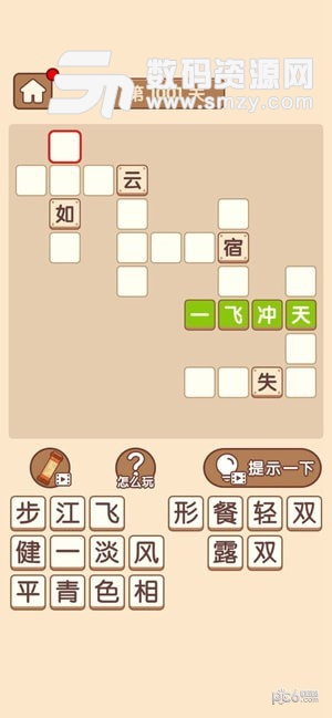 成語大官人手機版(益智休閑) v1.9.7 免費版