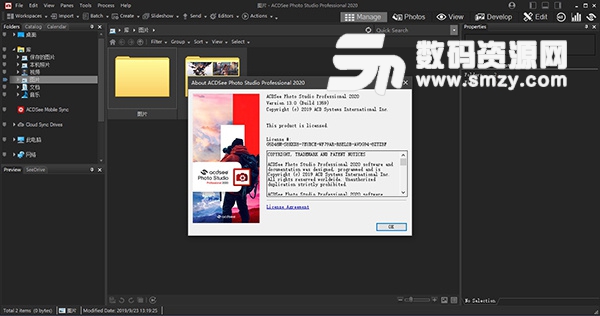 ACDSee Pro官方版