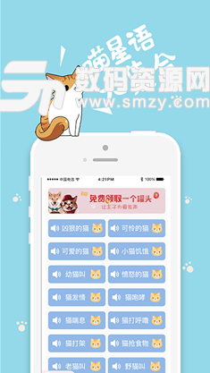 猫狗翻译器免费版(趣味娱乐) v2.4.20 手机版