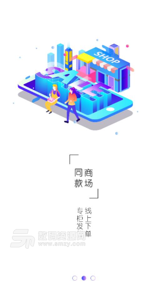 东方e购安卓版(便捷生活) v1.7.9.1 免费版