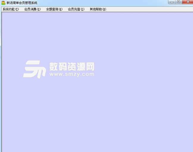 新汤简单会员管理系统最新版