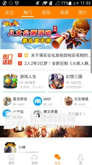 冒泡社區安卓版(遊戲社區) v7.904 免費版