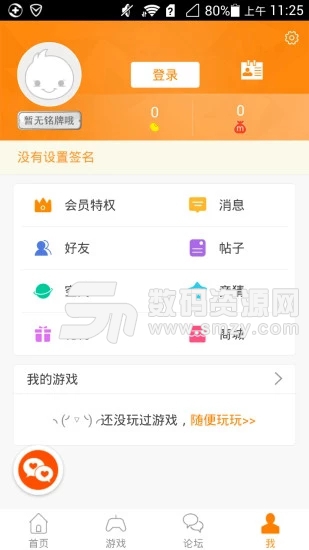 冒泡社区安卓版(游戏社区) v7.904 免费版