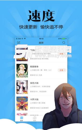 腐竹漫画免费版(新闻资讯) v1.4 手机版