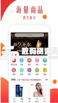 惠原购最新版(时尚购物) v1.9.4 免费版