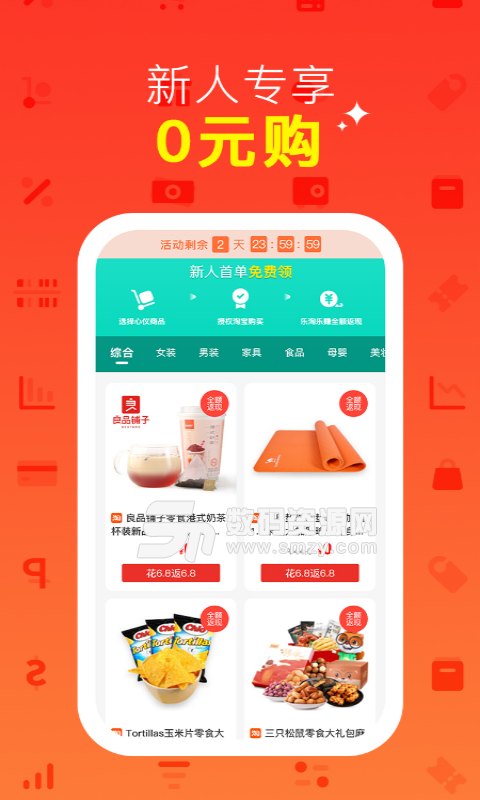 乐淘乐赚安卓版(便捷生活) v1.3.1 手机版