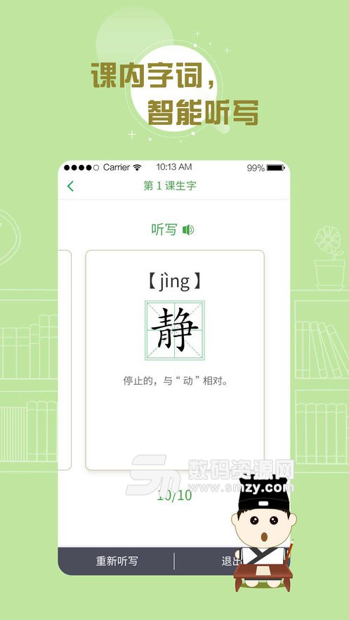 百度汉语手机版(学习教育) v2.9.5 安卓版