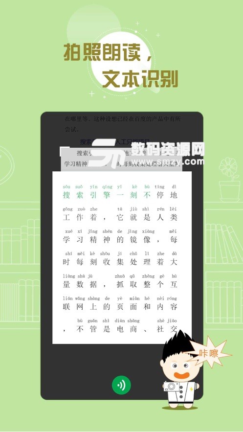 百度汉语手机版(学习教育) v2.9.5 安卓版