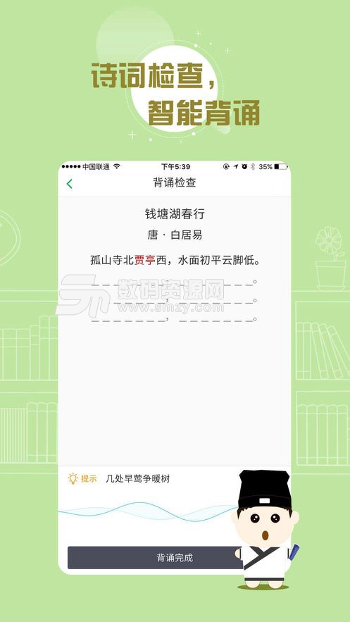 百度汉语手机版(学习教育) v2.9.5 安卓版