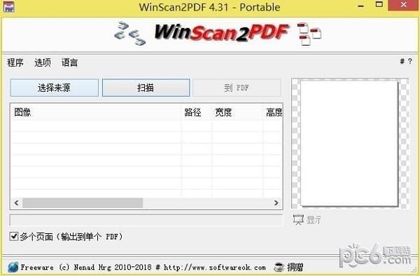 WinScan2PDF免费版