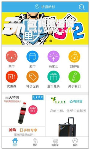 学众商城免费版(便捷生活) v1.3.1 手机版