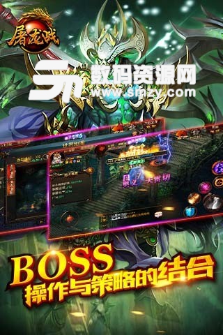 屠龙战手机版(角色扮演) v1.1.0.8822 免费版