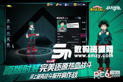 非人学园免费版(动作游戏) v1.4.78 最新版