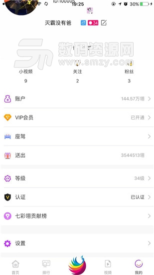 七彩孔雀直播免费版(直播) v3.5.9 手机版