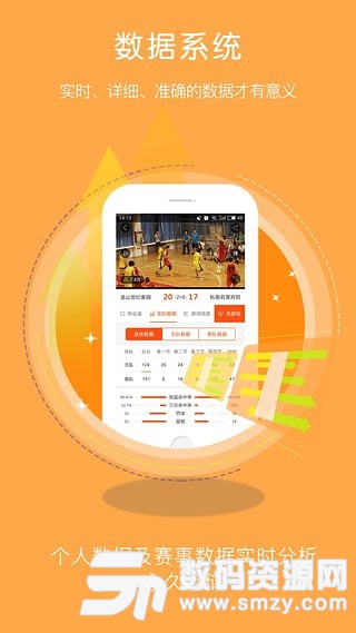篮球客手机版(影音播放) v1.9.9 最新版