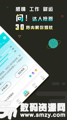 测测星座手机版(聊天社交) v8.3.0 安卓版