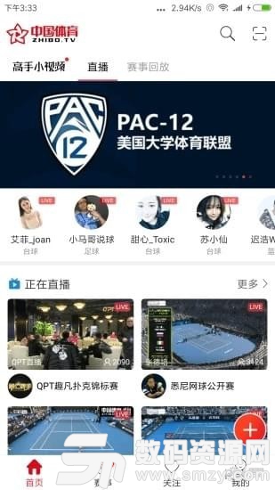 中国体育手机版(影音播放) v4.3.0 安卓版