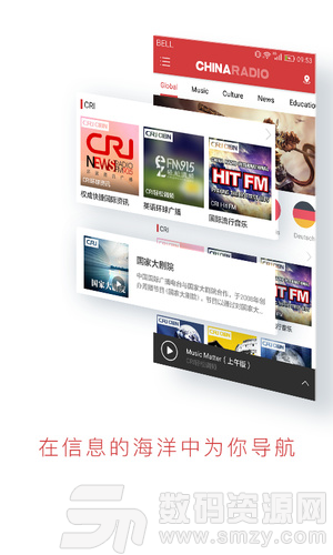 ChinaRadio最新版(影音播放) v3.8.1.1993 安卓版