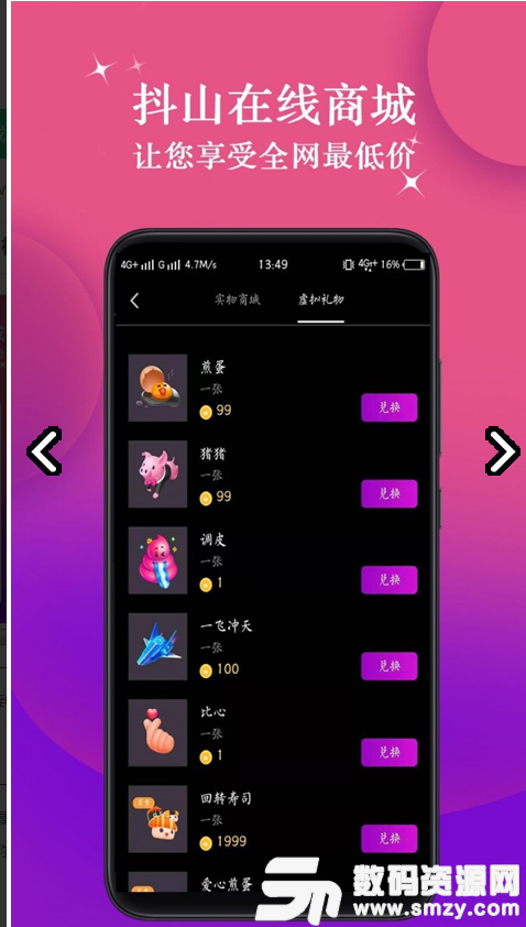 抖山短视频免费版(摄影摄像) v1.3.1 手机版