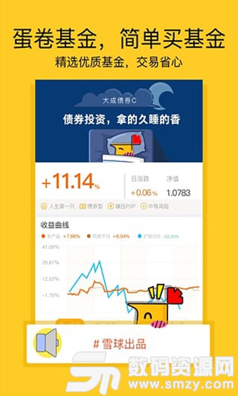 蛋卷基金最新版(蛋卷基金) v6.19.0  安卓版