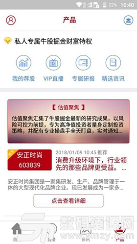 股赚器手机版(金融理财) v1.0.0 安卓版