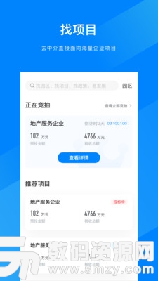 捷园宝最新版(新闻资讯)v2.7.0 手机版