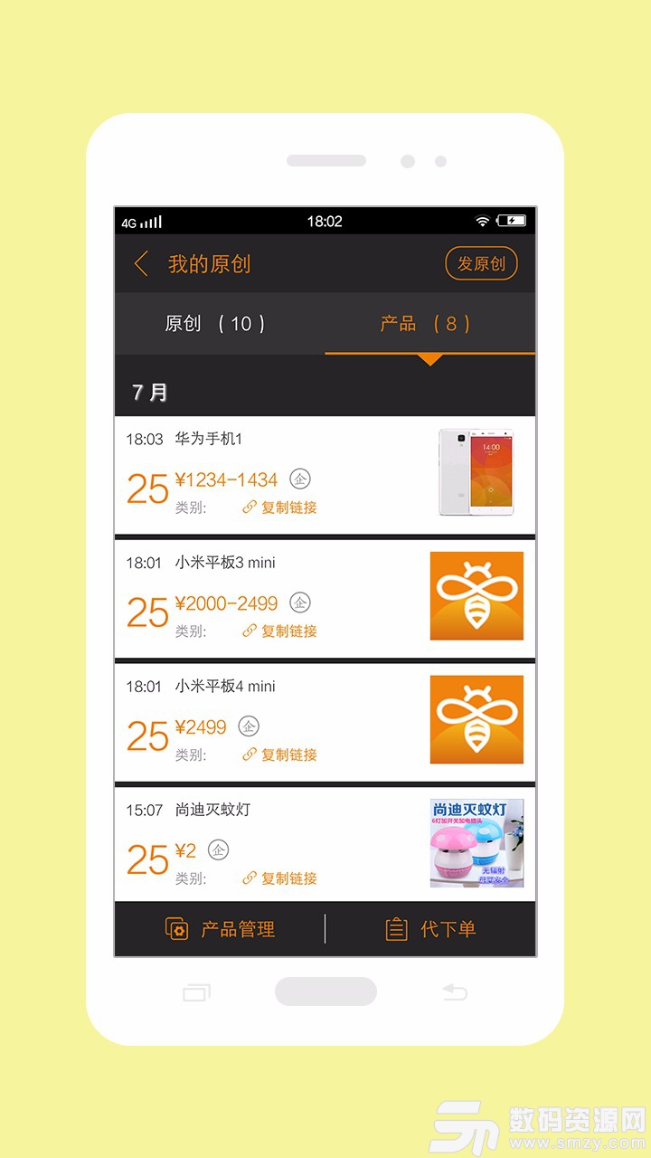 搜空峰商手机版(购物理财) V2.6.3 免费版