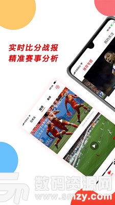 必红体育最新版(新闻资讯) v3.3.1 免费版