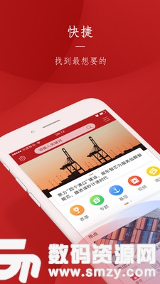 上港党建免费版(新闻资讯) v2.4.65 最新版