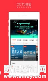 CCTV微视免费版(影音播放) v6.3.7 安卓版