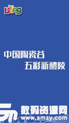 醴陵云免费版(新闻资讯) v1.2 手机版