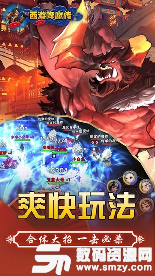 西遊降魔傳免費版(角色扮演) v1.5.4 安卓版