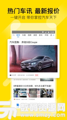 有车帝最新版(新闻资讯) v2.1.0 免费版