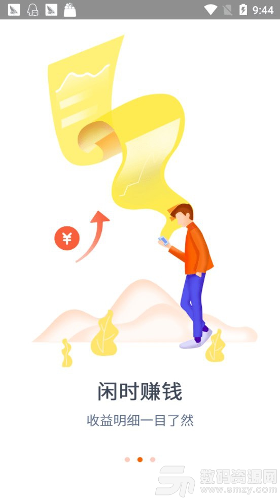 香瓜赚app最新版(新闻资讯) v1.2.0 免费版