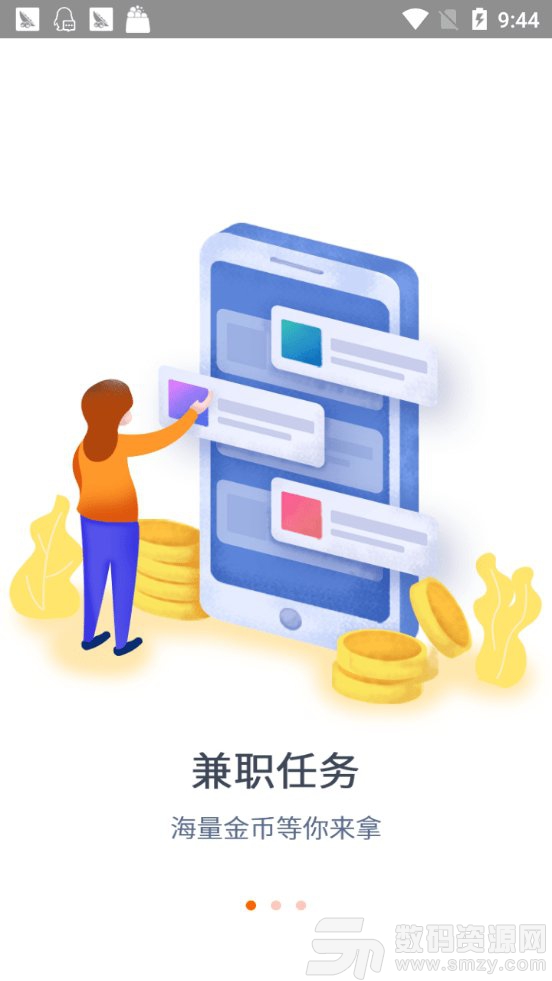 香瓜赚app最新版(新闻资讯) v1.2.0 免费版