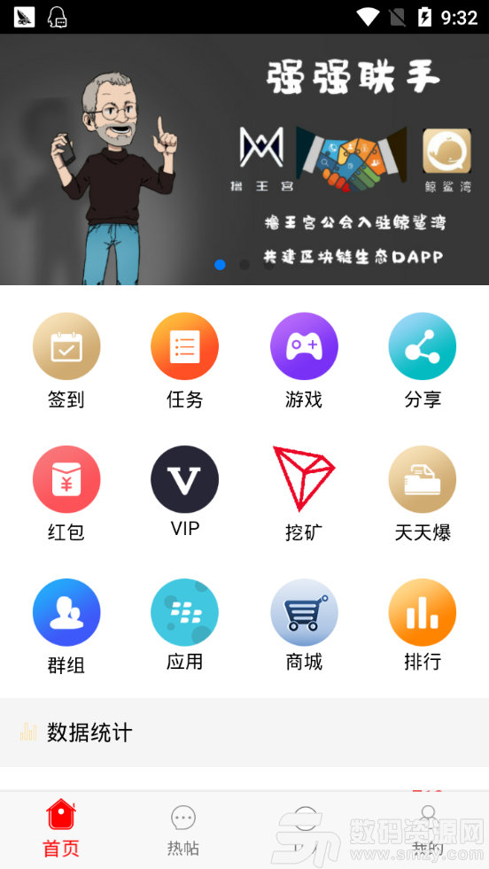 鲸鲨湾app免费版(金融理财) v0.2.1 最新版