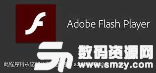 Adobe Flash Player下載