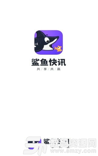 鲨鱼快讯手机版(新闻资讯) V1.0 免费版