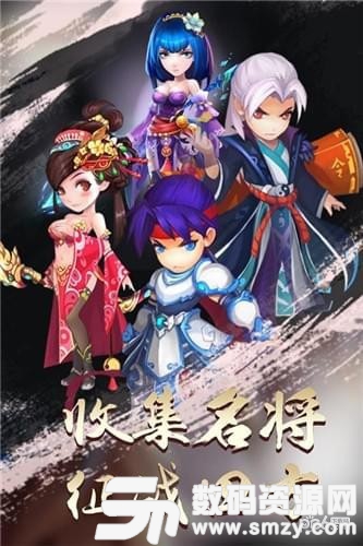 挂出个三国最新版(角色扮演) v1.4.8 免费版