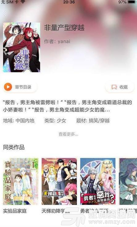 某咔漫画免费版(社交网络) V1.4 安卓版