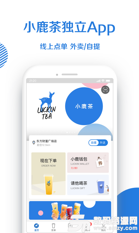 小鹿茶最新版(美食菜谱) v1.5.1 手机版