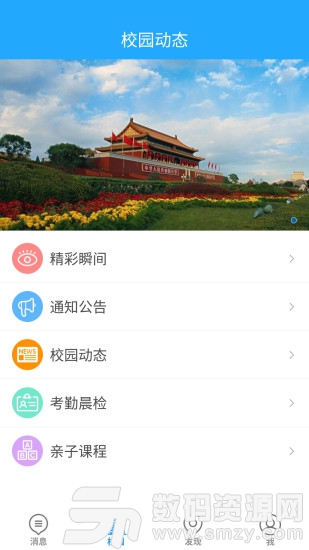 校园物语内购免费版(教育学习) v1.9.24 最新版