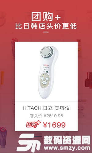 波罗蜜日韩购免费版(网络购物) v4.4.5 安卓版
