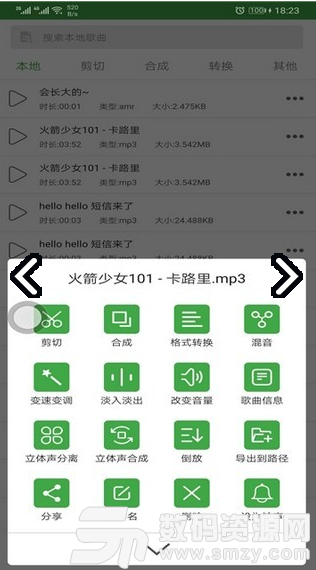 音乐剪辑器安卓版(影音播放) v9.11.15 手机版