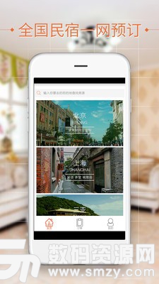 民宿预订网安卓版(生活服务) v3.4.7 手机版