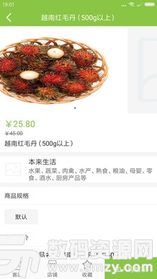 北京菜园安卓版(居家生活) v1.2.3 手机版