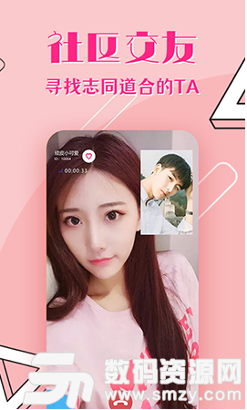 小辣椒社区app手机版(社交) v1.4.0 最新版
