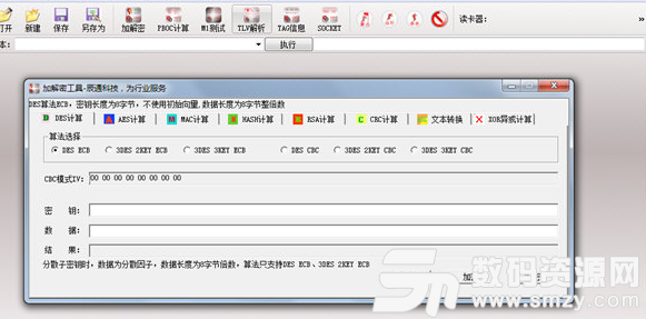 PBOC计算器最新版