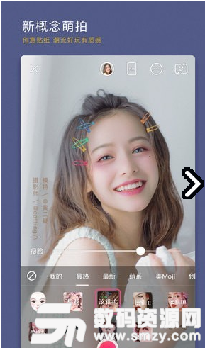 BeautyCam手机版(摄影摄像) v9.2.40 安卓版